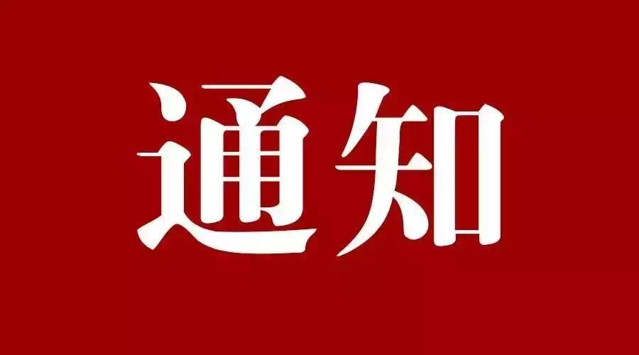 2024年基督教全国两会公派留学考试安排